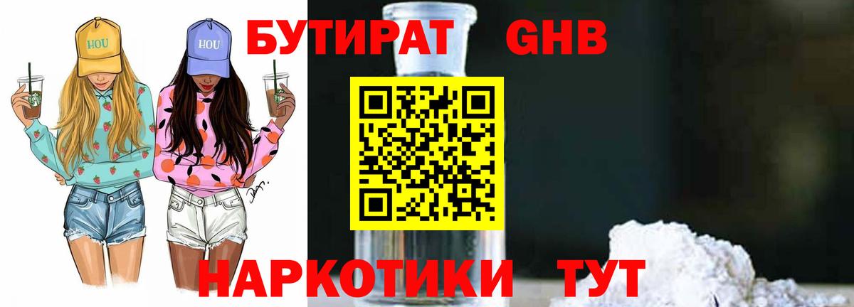 Артёмовский  Бутират Butirat  Вход с VPN 