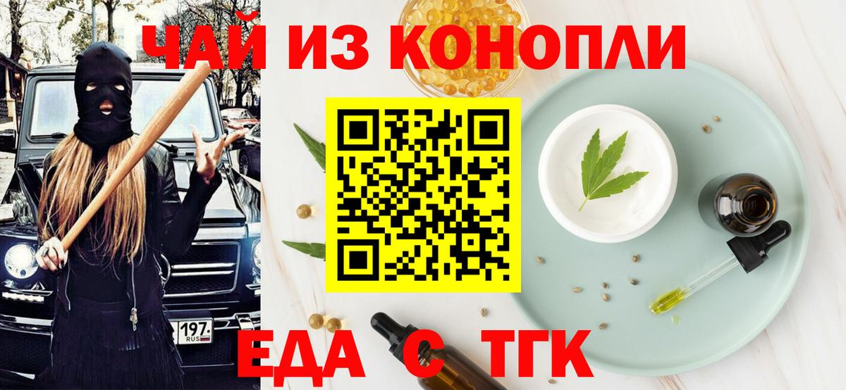 Canna-Cookies марихуана  Вход с VPN  Артёмовский 