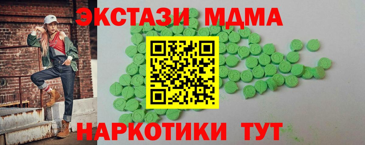 Ecstasy  ЭКСТАЗИ Cube  Ecstasy DUBAI  Вход с VPN  Артёмовский 