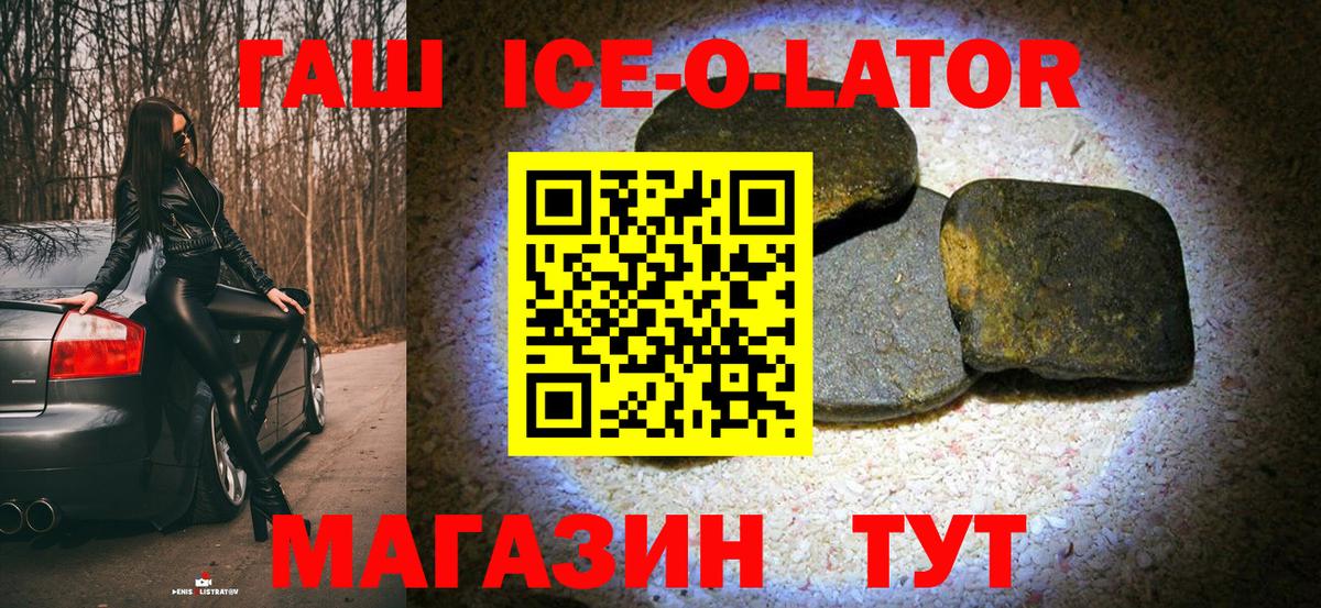 Гашиш хэш  Вход с VPN  Артёмовский  Гашиш Premium 
