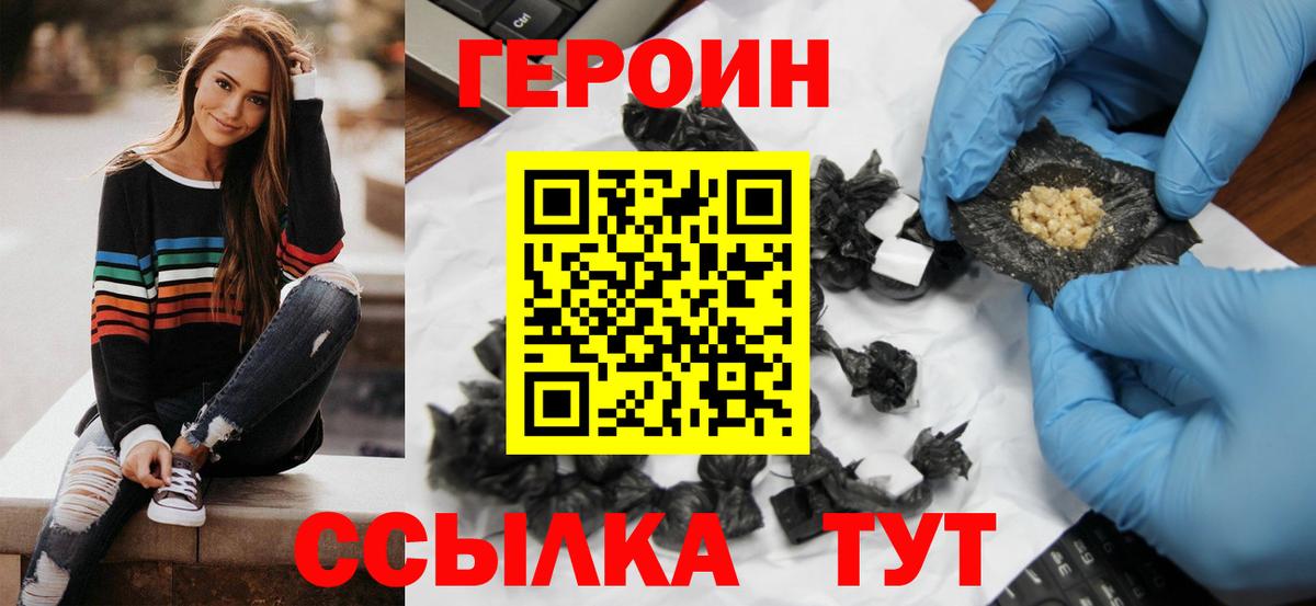 Героин гречка Артёмовский