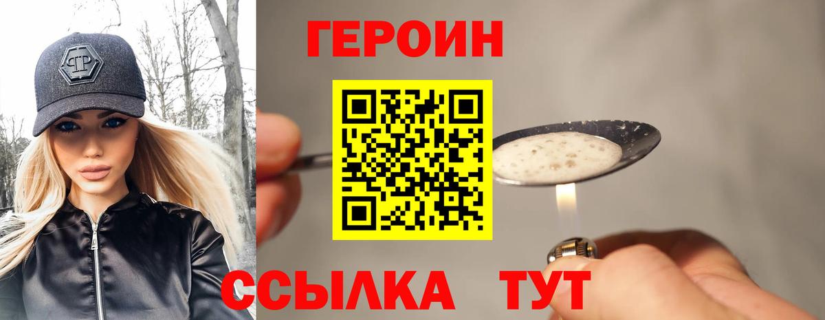 ГЕРОИН  Вход с VPN  Артёмовский  ГЕРОИН Heroin 