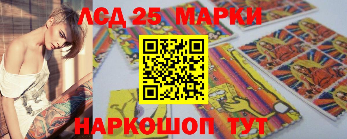 Лсд 25 экстази ecstasy Артёмовский