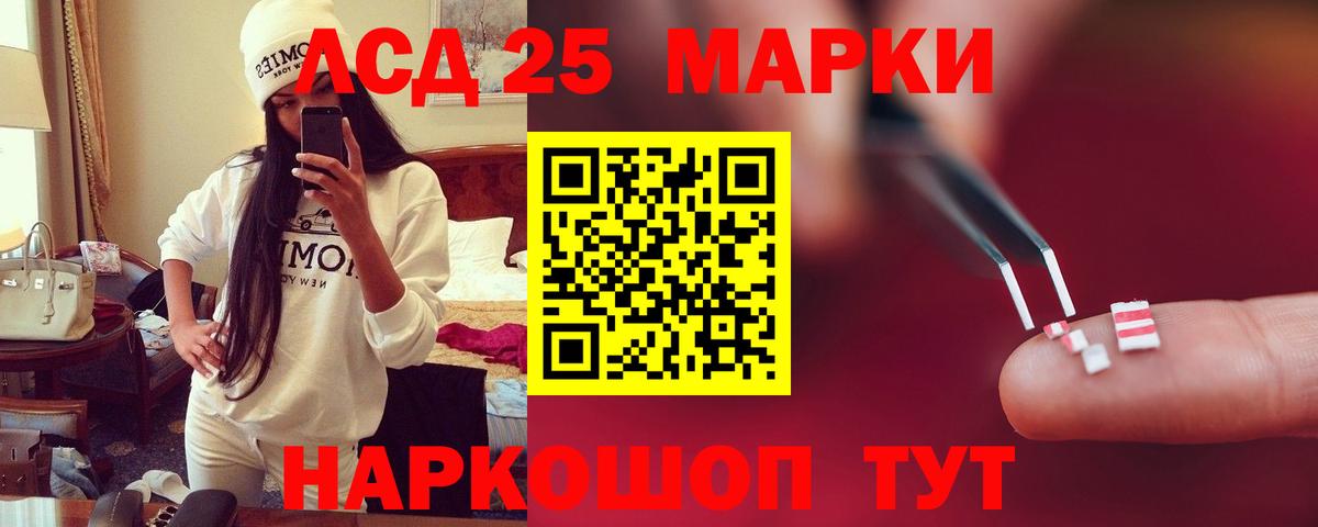 ЛСД экстази кислота  Вход с VPN  Артёмовский  Лсд 25 экстази ecstasy 