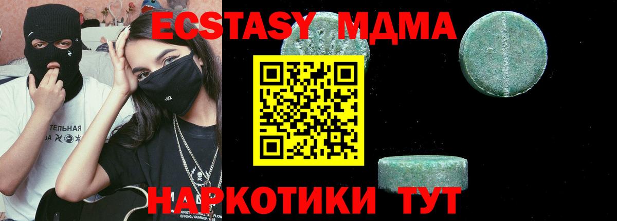 МДМА кристаллы Артёмовский