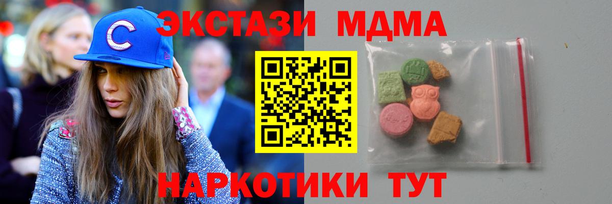 MDMA crystal  MDMA кристаллы  МДМА  Вход с VPN  Артёмовский 