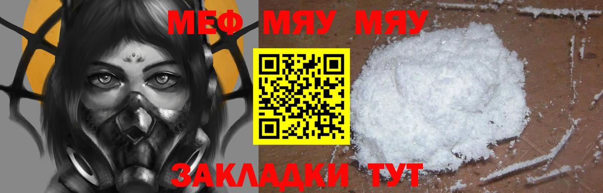 Мефедрон мяу мяу  Вход с VPN  Артёмовский  Мефедрон  Мефедрон  Мефедрон 4 MMC 