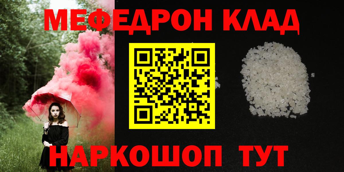 МЕФ мука Артёмовский