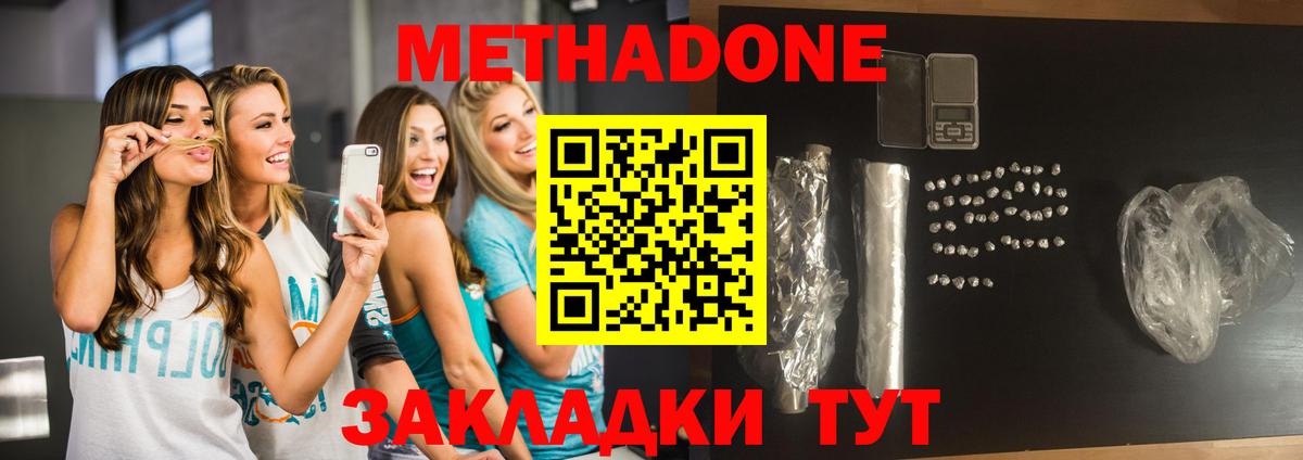 Метадон methadone      Вход с VPN  Артёмовский  Метадон VHQ 