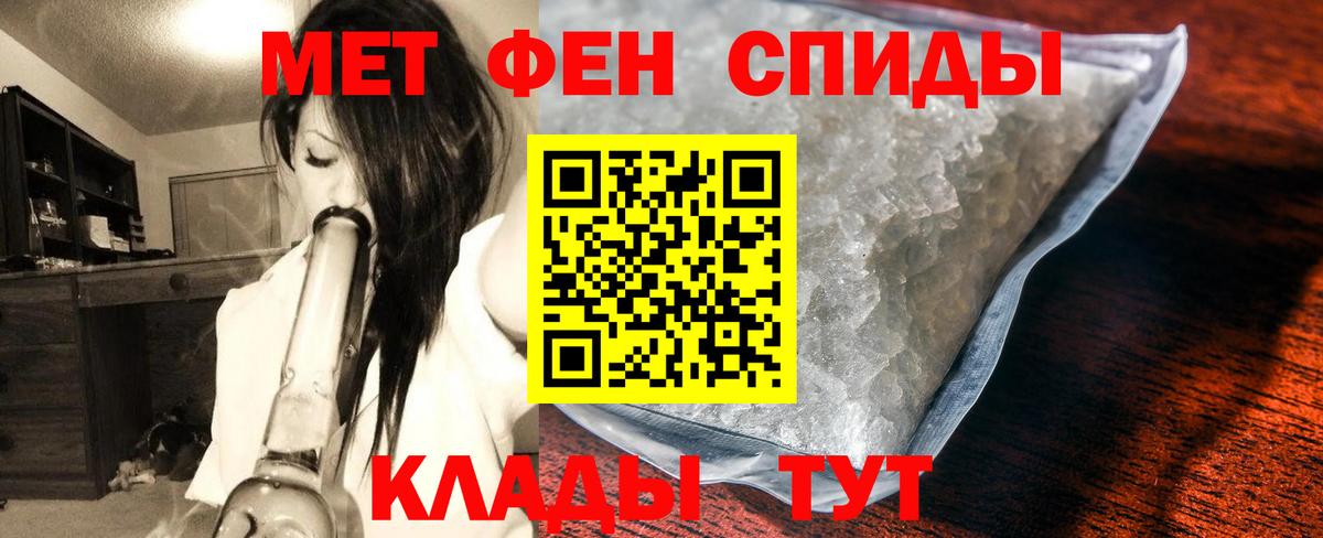 Артёмовский  Метамфетамин Декстрометамфетамин 99.9%  Метамфетамин Декстрометамфетамин 99.9%  Вход с VPN 