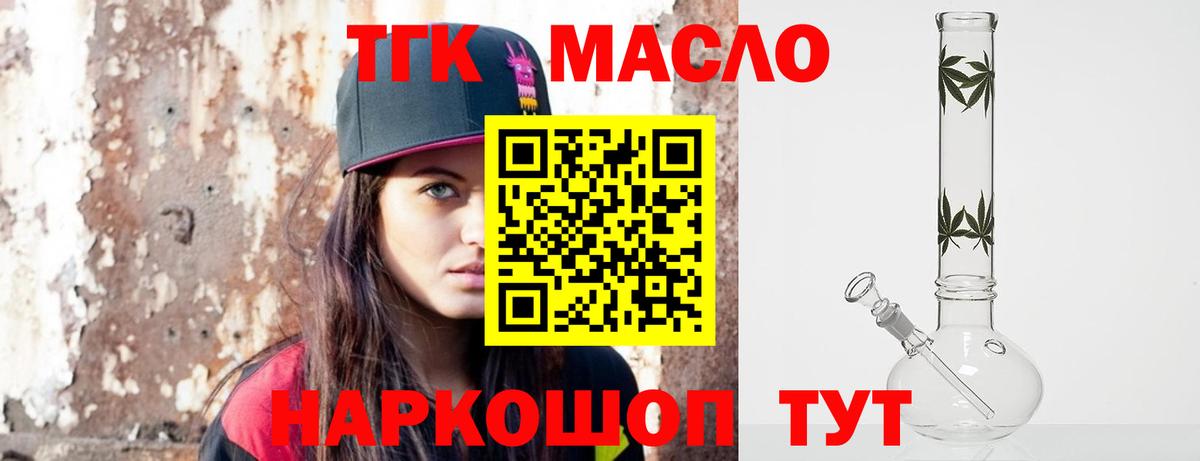 Дистиллят ТГК вейп с тгк Артёмовский