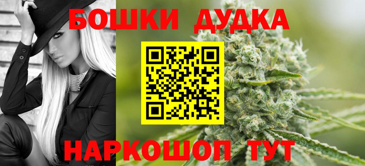 Бошки Шишки Ganja  Вход с VPN  Бошки Шишки Amnesia  Артёмовский 